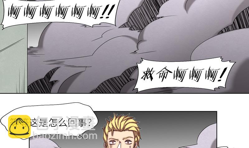 《女巫的提线》第4话 妄徒败北 第17页