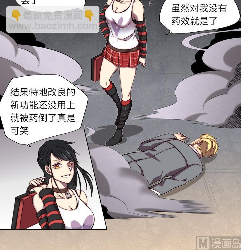 《女巫的提线》第4话 妄徒败北 第21页