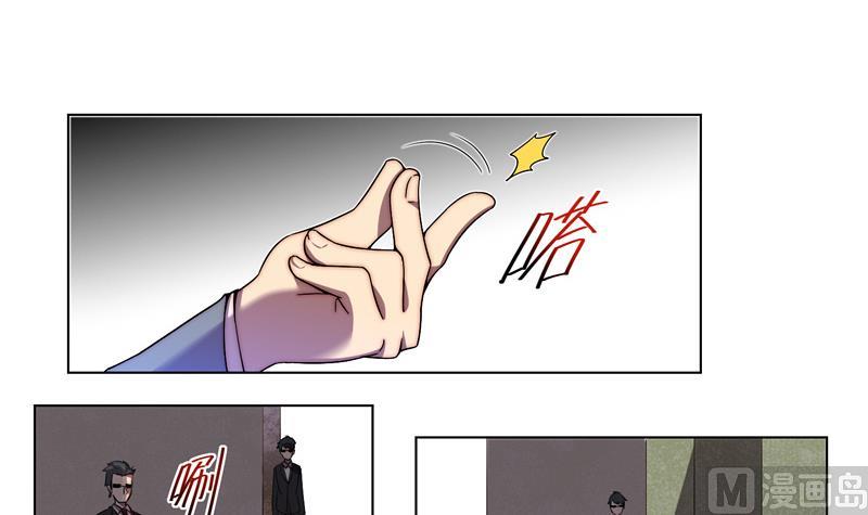 《女巫的提线》第4话 妄徒败北 第3页