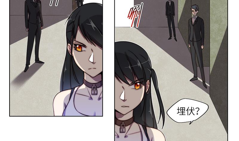 《女巫的提线》第4话 妄徒败北 第4页