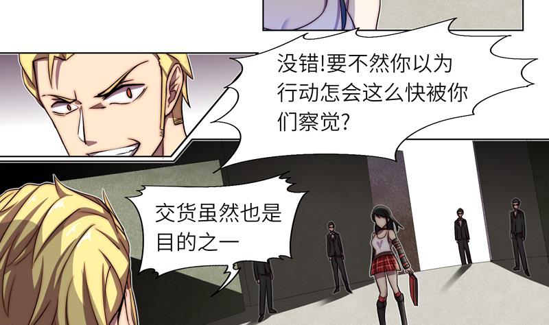 《女巫的提线》第4话 妄徒败北 第5页