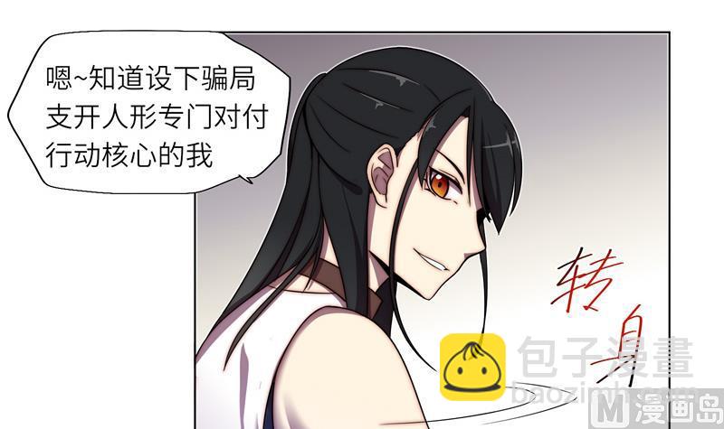 《女巫的提线》第4话 妄徒败北 第9页