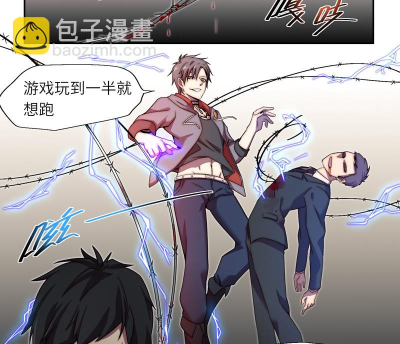 《女巫的提线》第3话 奥特休斯的魔女 第10页
