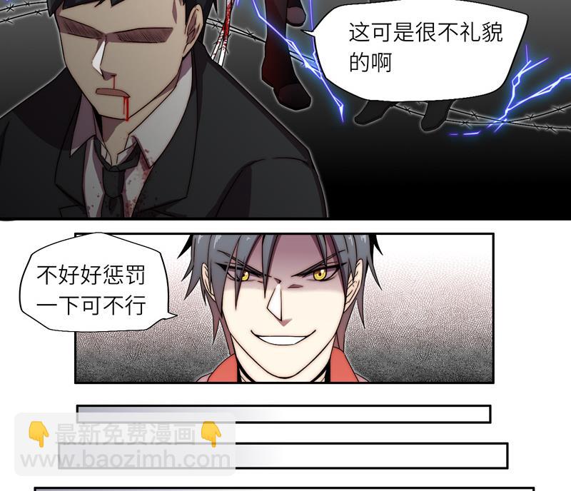 《女巫的提线》第3话 奥特休斯的魔女 第11页
