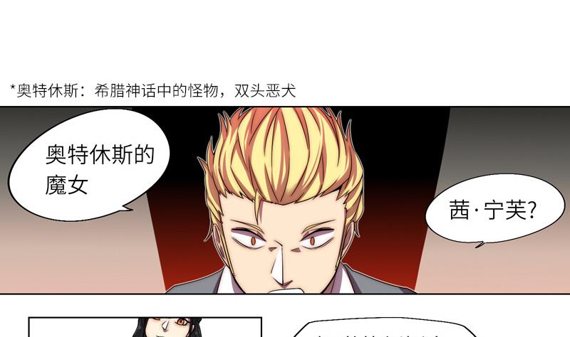 《女巫的提线》第3话 奥特休斯的魔女 第13页