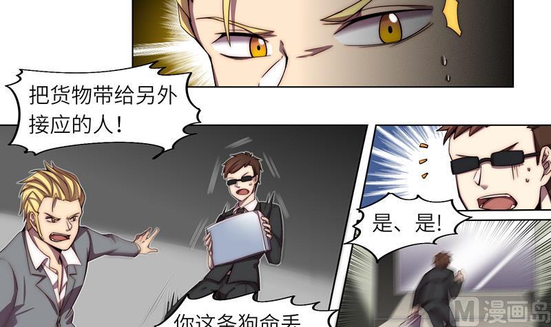 《女巫的提线》第3话 奥特休斯的魔女 第15页