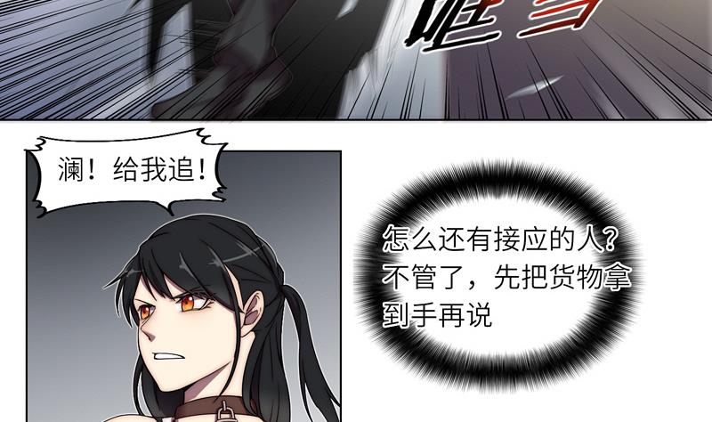 《女巫的提线》第3话 奥特休斯的魔女 第17页