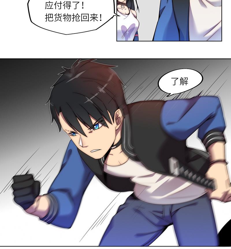 《女巫的提线》第3话 奥特休斯的魔女 第19页