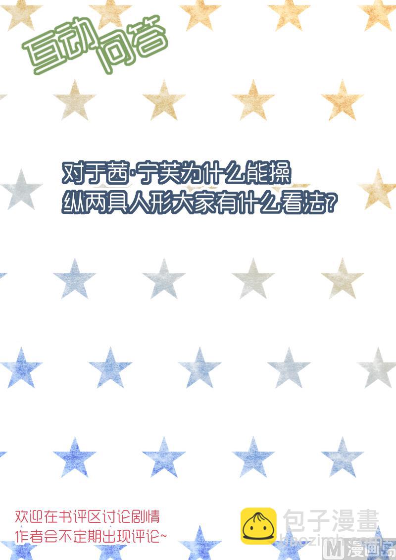 《女巫的提线》第3话 奥特休斯的魔女 第22页