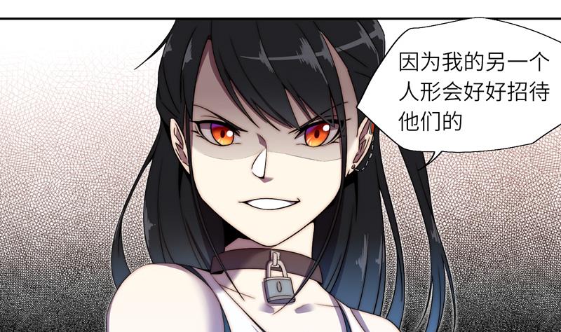 《女巫的提线》第3话 奥特休斯的魔女 第5页