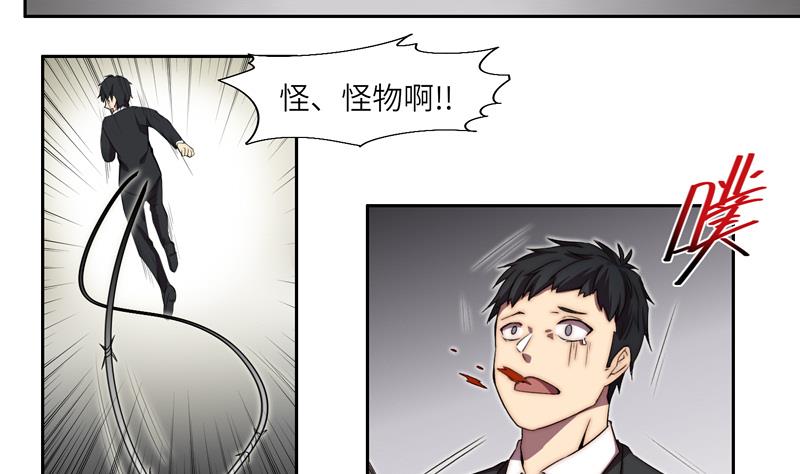 《女巫的提线》第3话 奥特休斯的魔女 第8页
