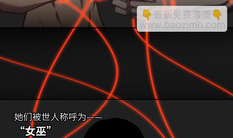 《女巫的提线》第1话 女巫降临 第11页