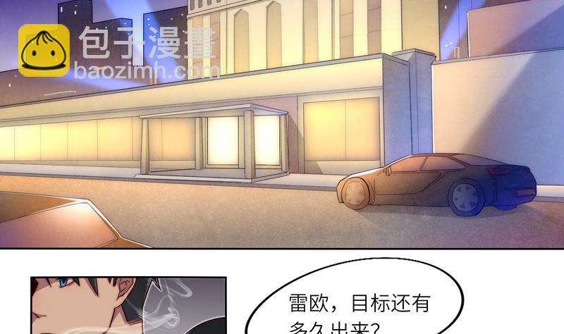 《女巫的提线》第1话 女巫降临 第15页
