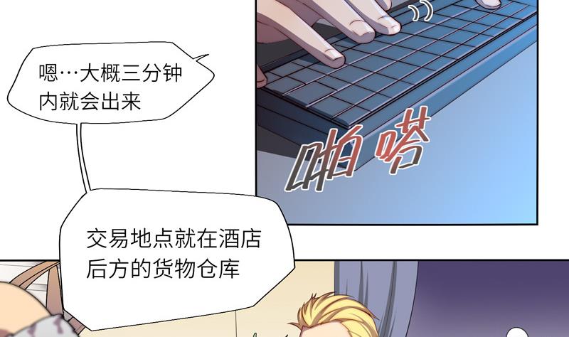 《女巫的提线》第1话 女巫降临 第17页