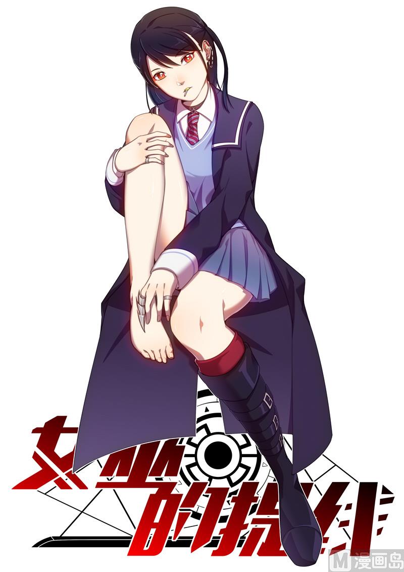《女巫的提线》第1话 女巫降临 第1页