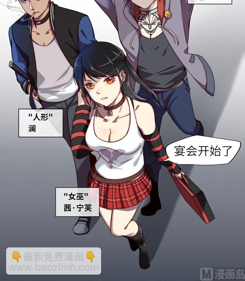 《女巫的提线》第1话 女巫降临 第22页