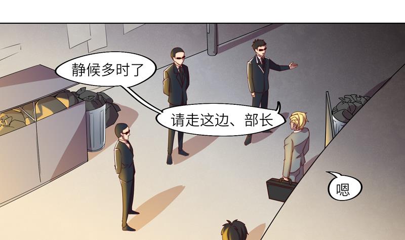 《女巫的提线》第1话 女巫降临 第23页