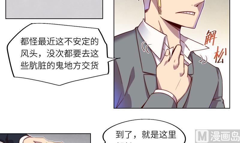 《女巫的提线》第1话 女巫降临 第25页