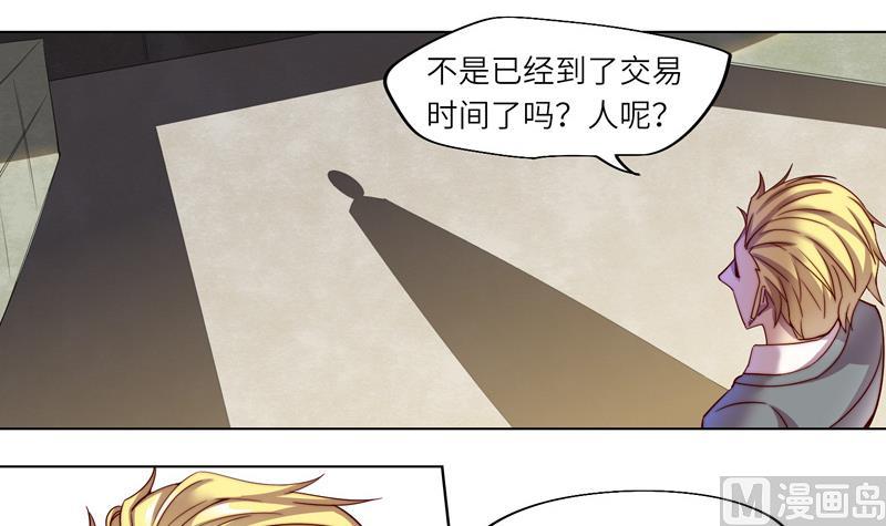 《女巫的提线》第1话 女巫降临 第28页
