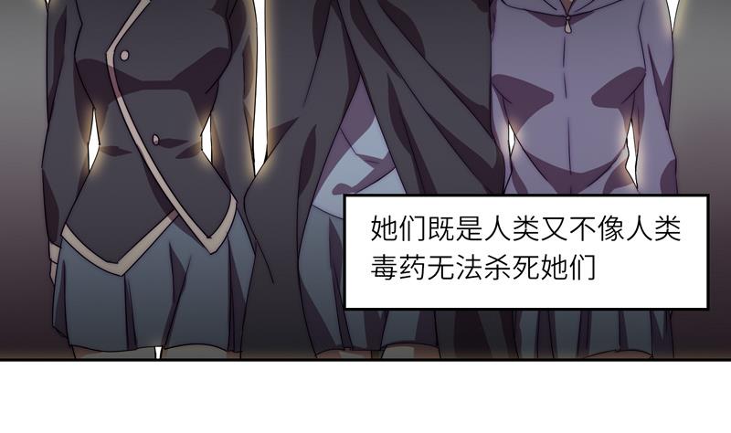 《女巫的提线》第1话 女巫降临 第5页