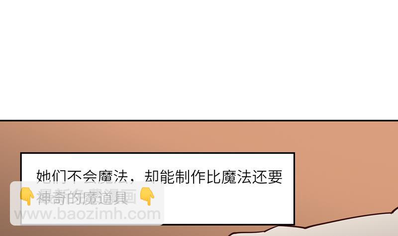 《女巫的提线》第1话 女巫降临 第6页
