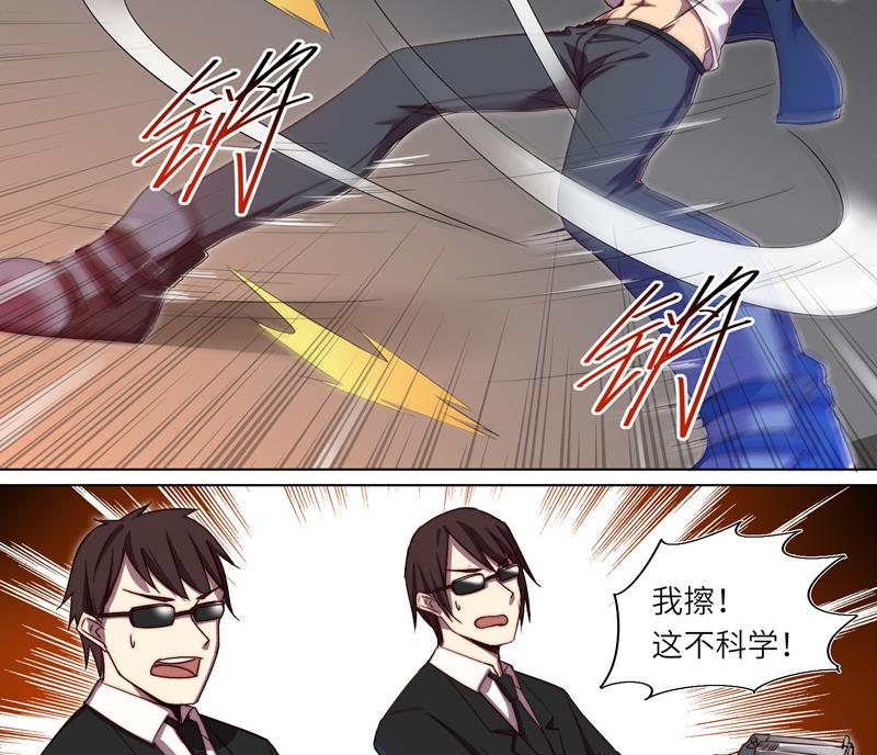 《女巫的提线》第2话 人形 第12页