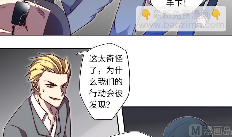 《女巫的提线》第2话 人形 第7页
