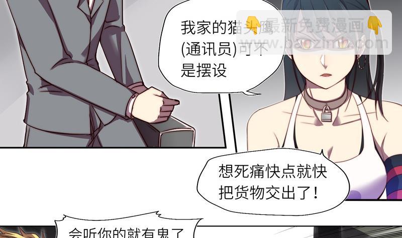 《女巫的提线》第2话 人形 第8页