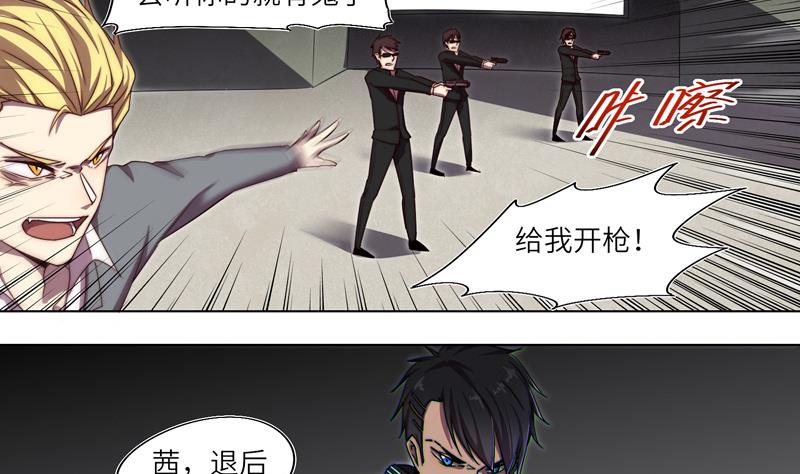 《女巫的提线》第2话 人形 第9页