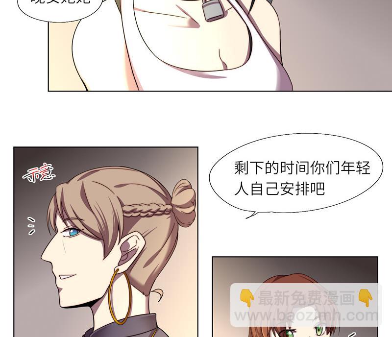 《女巫的提线》第6话 准备启程 第11页