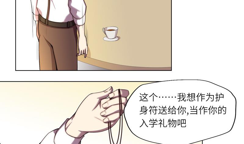 《女巫的提线》第6话 准备启程 第14页