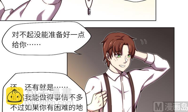 《女巫的提线》第6话 准备启程 第15页