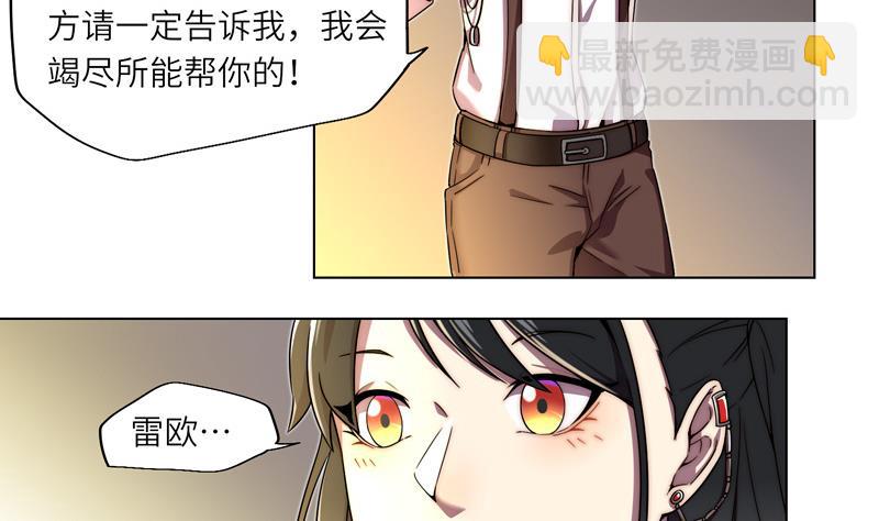 《女巫的提线》第6话 准备启程 第16页