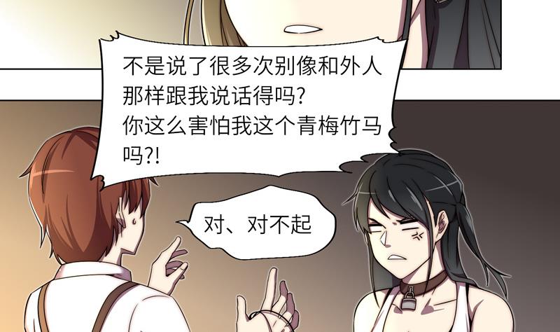 《女巫的提线》第6话 准备启程 第17页