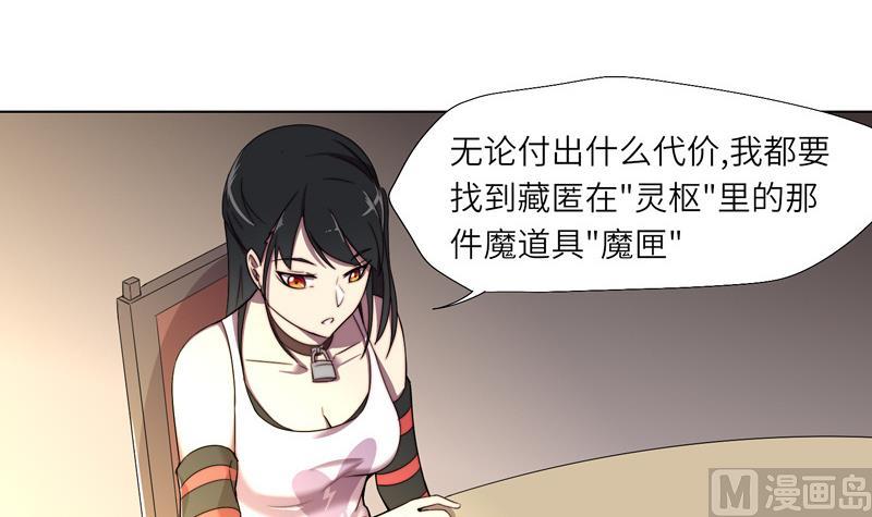 《女巫的提线》第6话 准备启程 第3页
