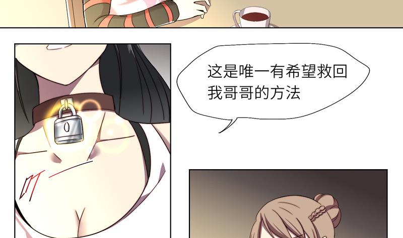 《女巫的提线》第6话 准备启程 第4页