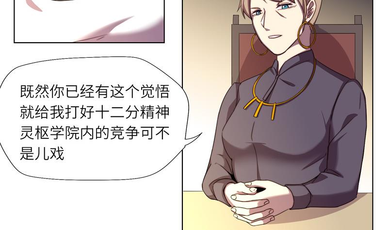 《女巫的提线》第6话 准备启程 第5页
