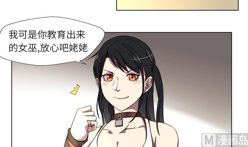 《女巫的提线》第6话 准备启程 第6页