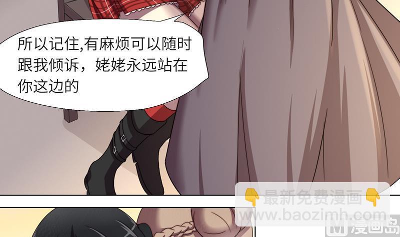《女巫的提线》第6话 准备启程 第9页