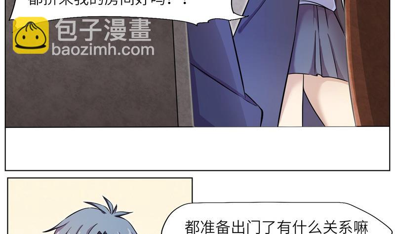 《女巫的提线》第7话 意外的测试 第11页