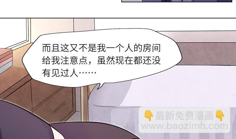 《女巫的提线》第7话 意外的测试 第14页