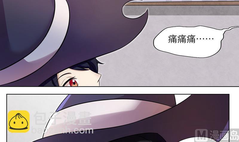 《女巫的提线》第7话 意外的测试 第15页