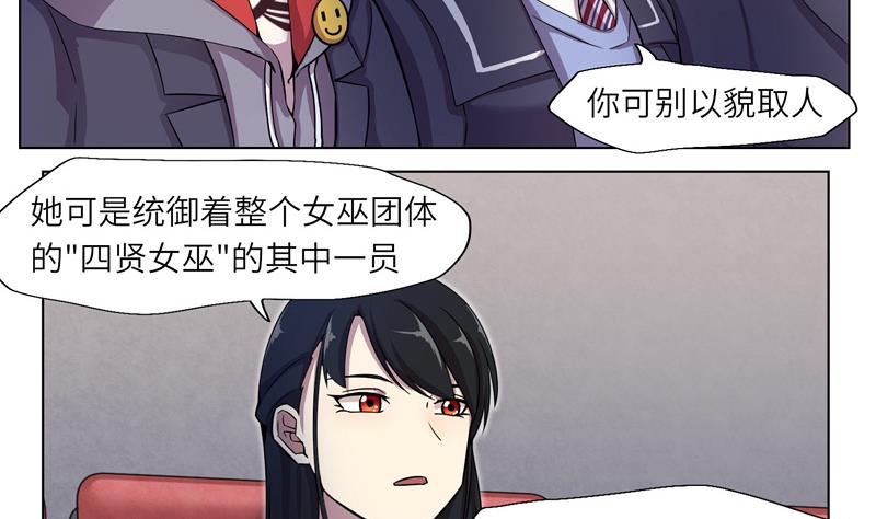 《女巫的提线》第7话 意外的测试 第23页