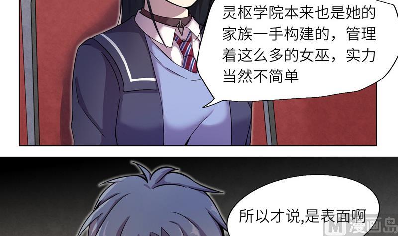 《女巫的提线》第7话 意外的测试 第24页