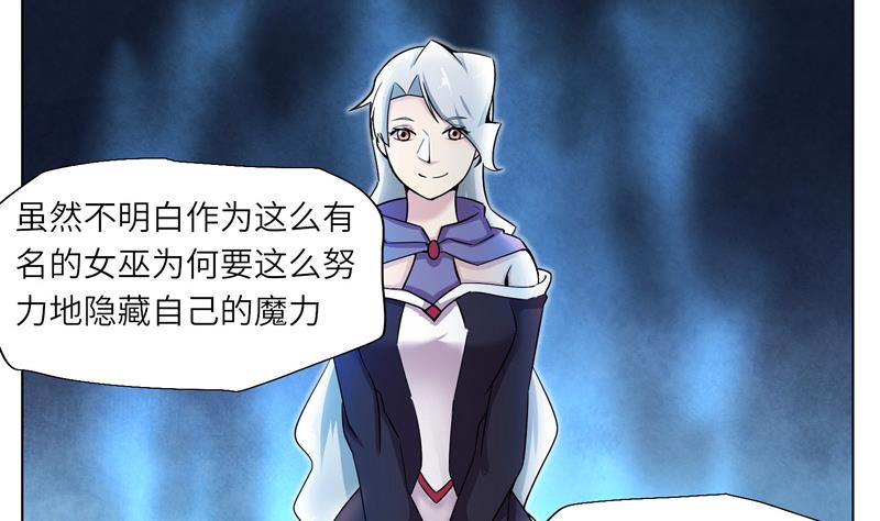 《女巫的提线》第7话 意外的测试 第26页