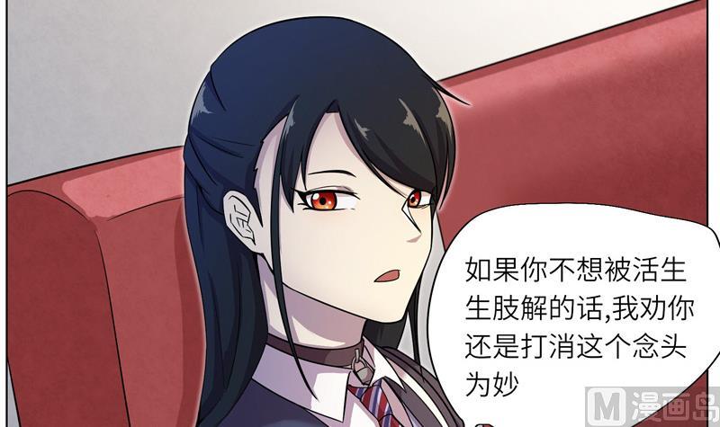 《女巫的提线》第7话 意外的测试 第30页