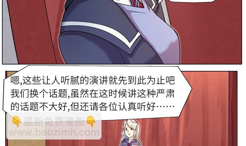 《女巫的提线》第7话 意外的测试 第31页