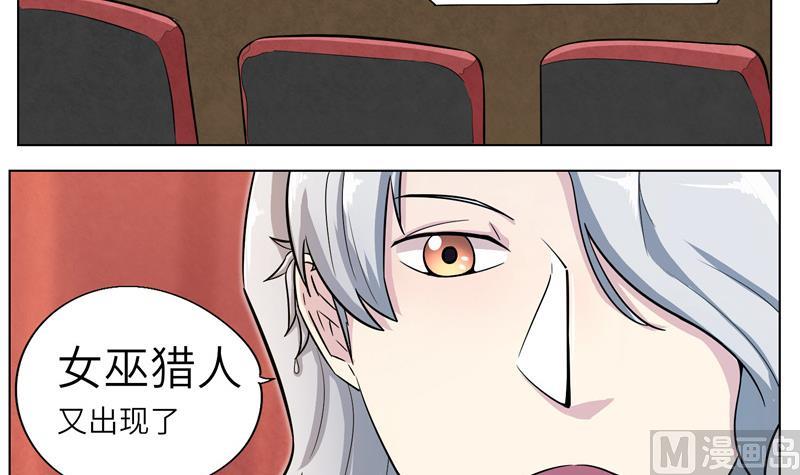 《女巫的提线》第7话 意外的测试 第33页