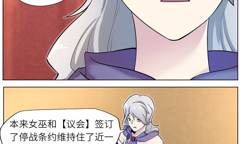 《女巫的提线》第7话 意外的测试 第34页
