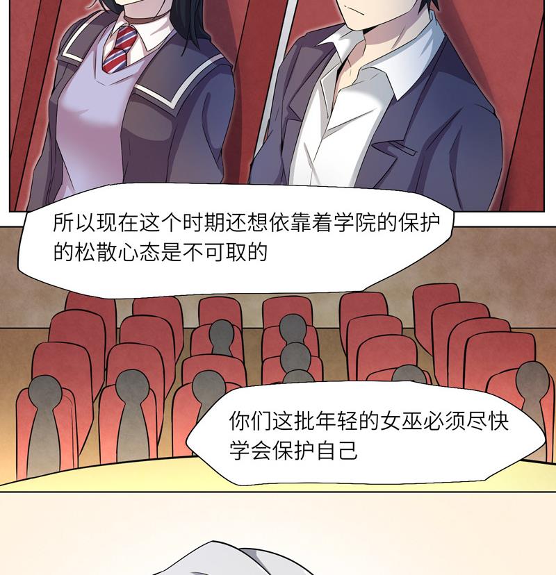 《女巫的提线》第7话 意外的测试 第37页